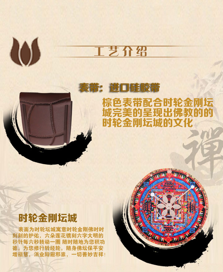 六字大明咒唱誦