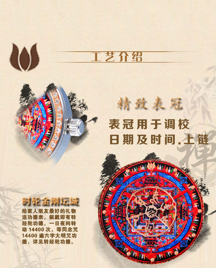 佩戴六字真言的好處