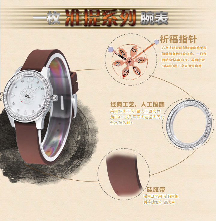 準(zhǔn)提系列佛教手表產(chǎn)品細(xì)節(jié)