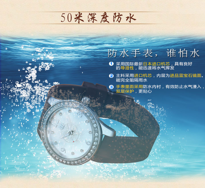 50米深度防水如意輪佛教手表