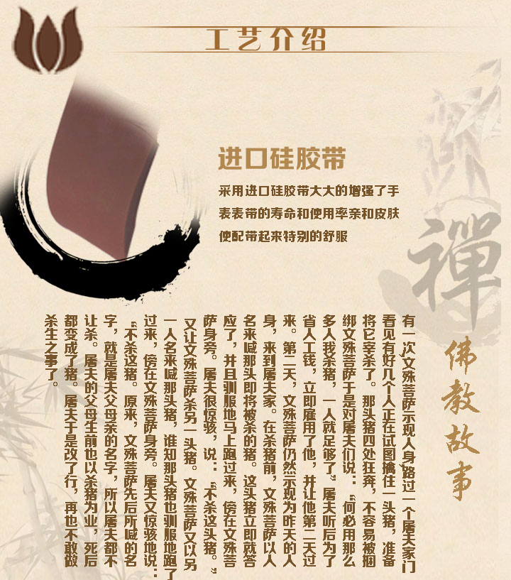 準(zhǔn)提系列如意輪佛教手表工藝介紹佛教故事 準(zhǔn)提系列如意輪佛教手表工藝介紹佛教故事