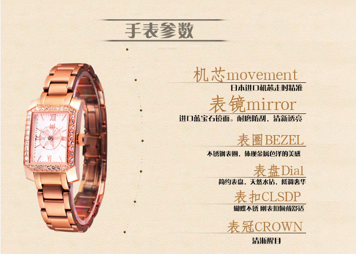 如意輪佛教手表手表參數(shù)