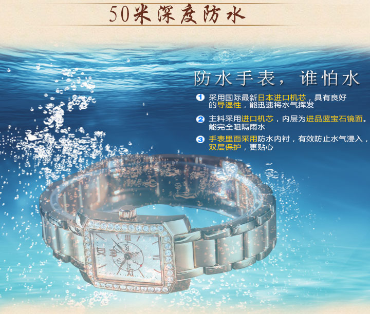 50米深米深度防水