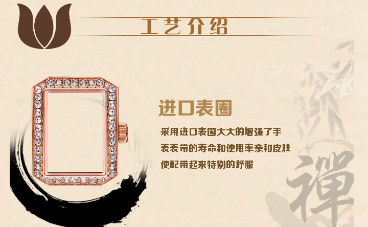 佛教手表工藝介紹