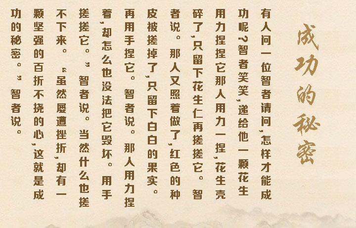 如意輪佛教手表佛教小故事