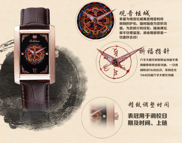 六字大明咒功德