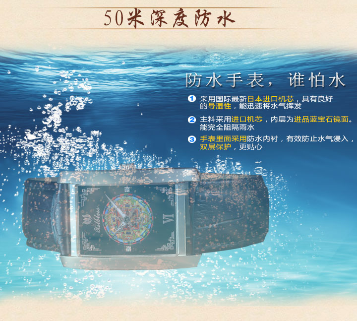 六字大明咒感應