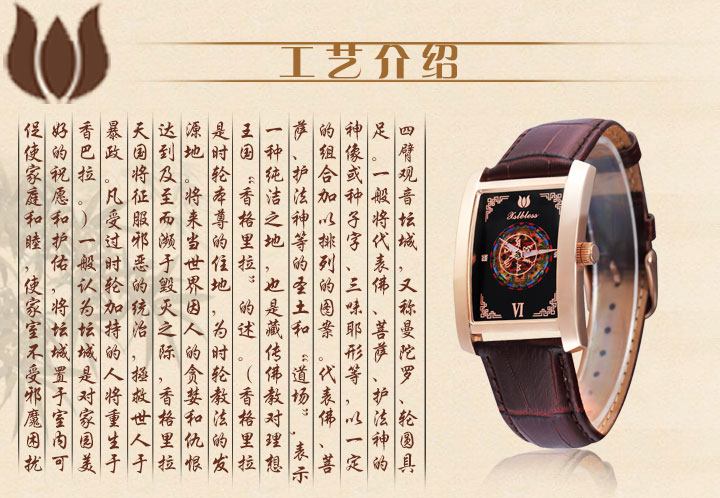 六字大明咒感應