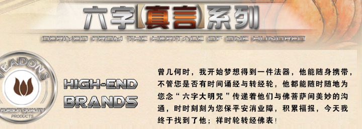 六字大明咒梵文