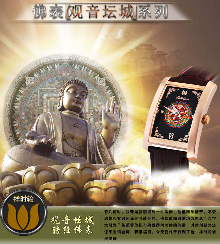 六字大明咒功德