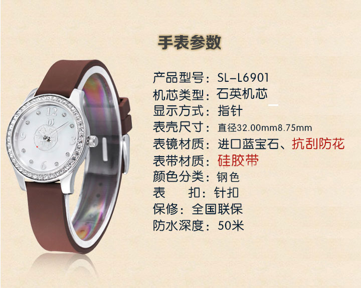 如意輪手表參數(shù)