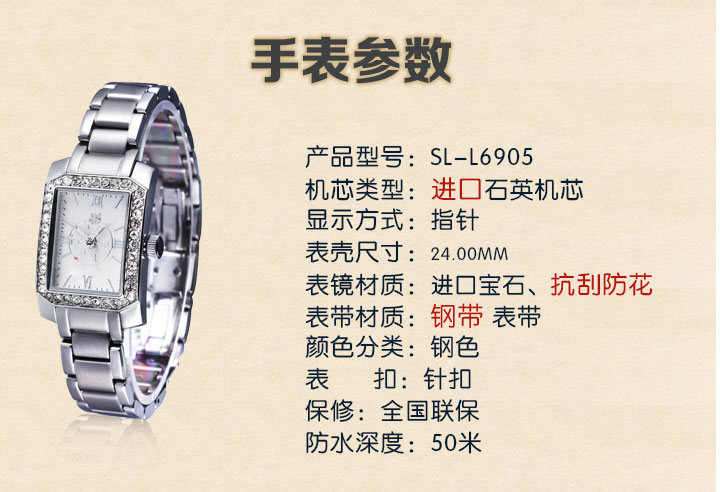 佛教手表如意輪手表參數(shù)