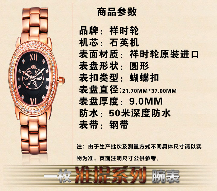 如意輪佛教手表手表參數(shù)