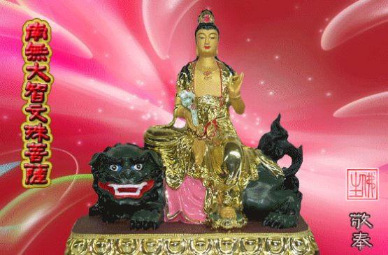 文殊菩薩.png 文殊菩薩.png