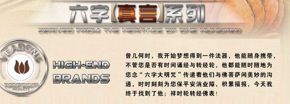 佛教用品加盟.png 佛教用品加盟.png