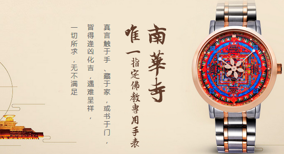 佛店用品加盟.png 佛店用品加盟.png