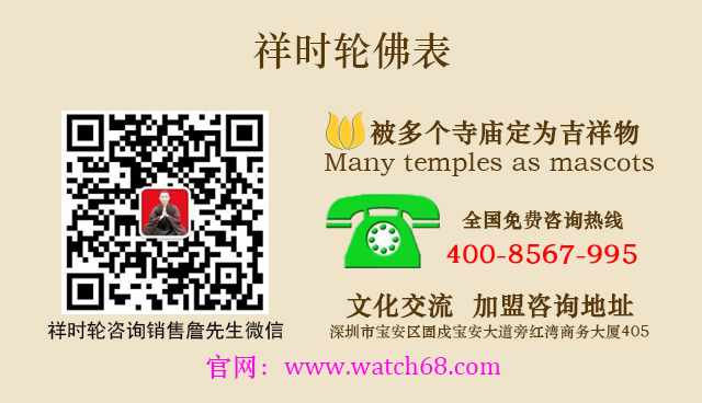 如意輪聯系方式