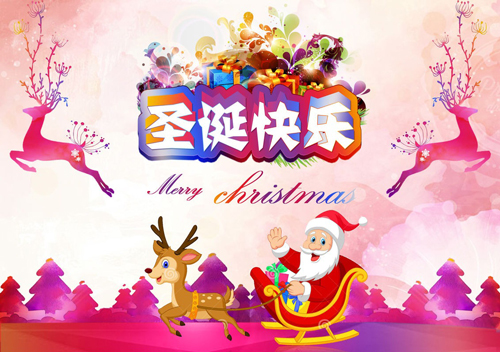 如意輪圣誕節(jié)快樂