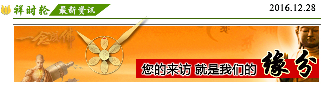 如意輪佛手表文章LOGO