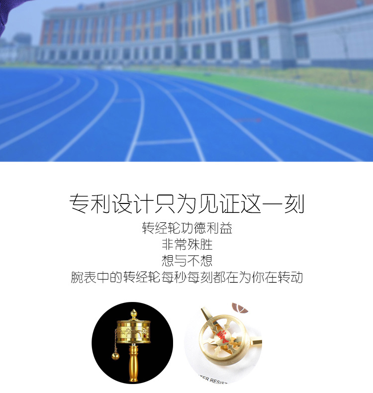 文殊智慧學生手表