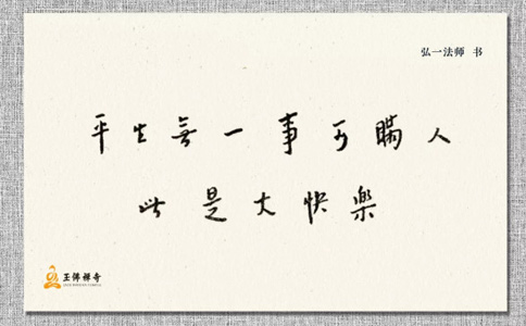 如意輪佛教手表