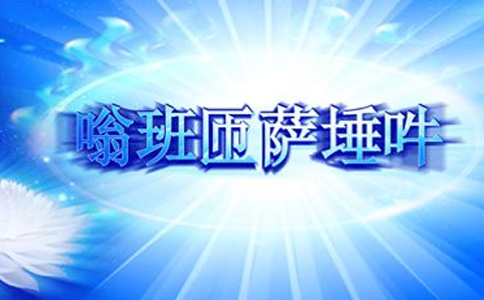 金剛薩埵百字明咒