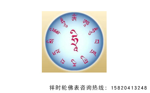 蓮花生大士心咒