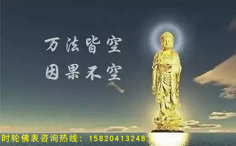 藥師佛心咒佛表