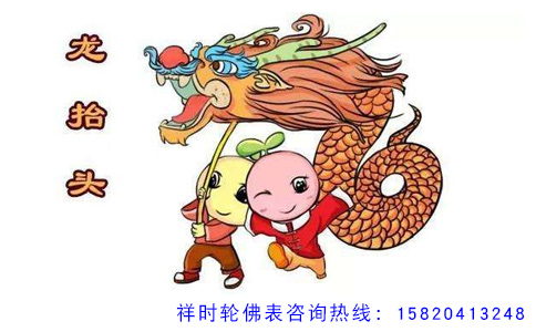 二月二龍?zhí)ь^