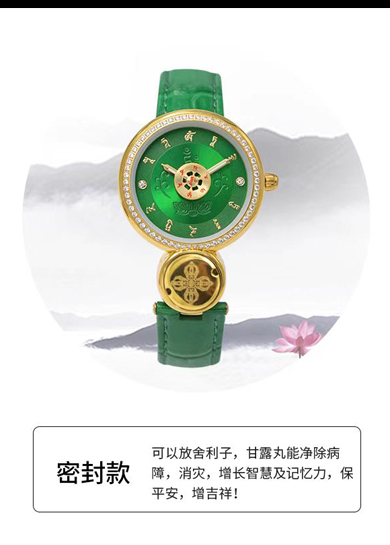 綠度母手表2.jpg